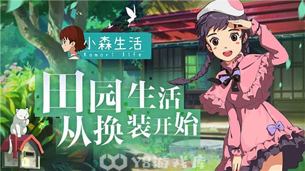 小森生活怎么换发型-小森生活换发型方法