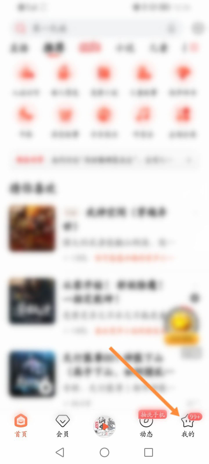 喜马拉雅交税记录咋查  喜马拉雅交税记录查看的流程！