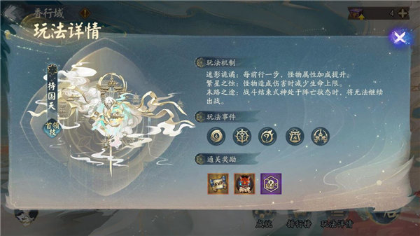 阴阳师香行域怎么玩-阴阳师六道之门新副本香行域介绍