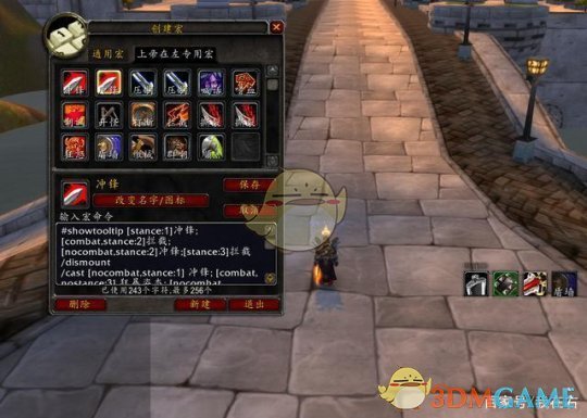 魔兽世界狂暴战输出宏如何设置-狂暴战输出宏命令大全分享