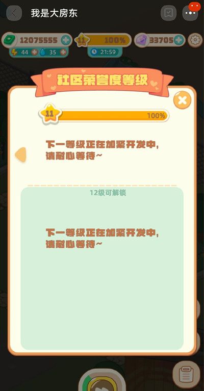 我是大房东打不开怎么办 淘宝我是大房东打不开进不去解决办法一览