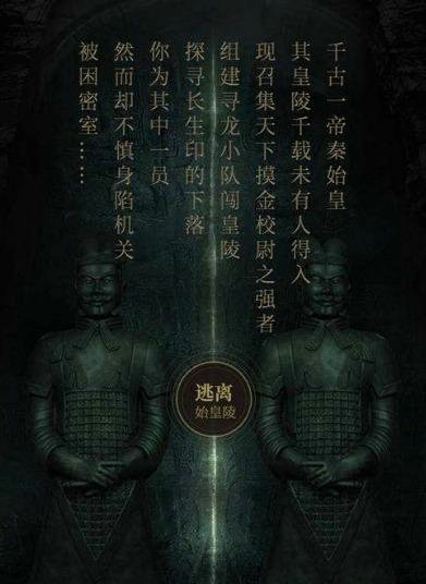 长生劫第三关雕字石块在哪里拿