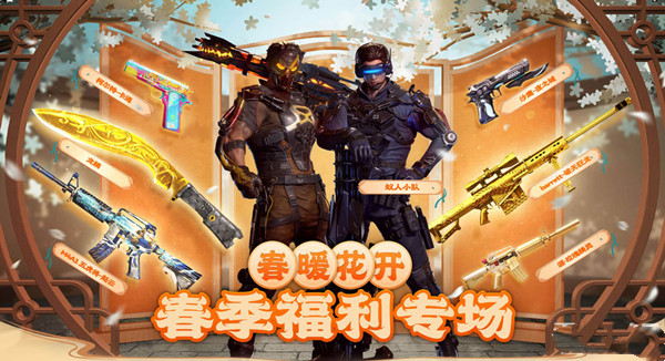 CF3月网吧特权活动2023-CF3月网吧特权活动2023介绍