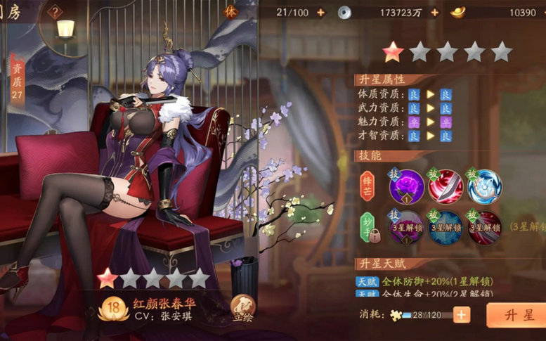 少年三国志2赤金夏侯渊怎么样