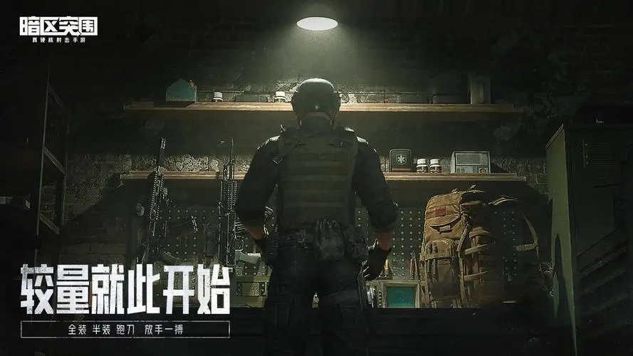 暗区突围小黑屋是什么机制-暗区突围小黑屋系统具体机制一览