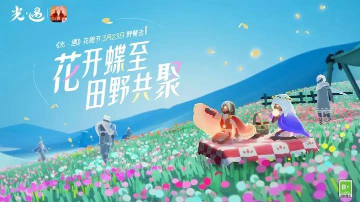 光遇2023花憩节紫藤花花期多长时间-光遇2023花憩节赏紫藤花时间
