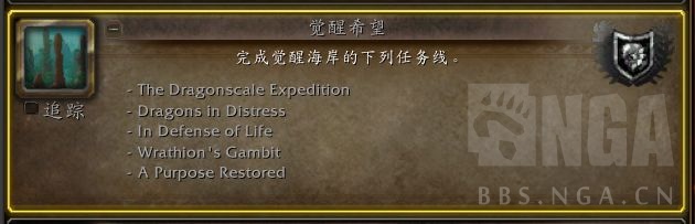 魔兽世界10.0觉醒海岸主线如何完成-觉醒海岸主线任务流程分享