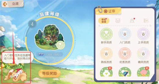 奥比岛梦想国度入门资质考核玩法分享-奥比岛梦想国度入门资质考核怎么玩