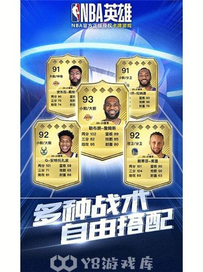 nba英雄怎么得金币-nba英雄得金币方法