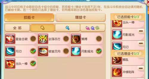 梦幻西游手游水火之域章首领攻略-水火之域章首领应该如何通关