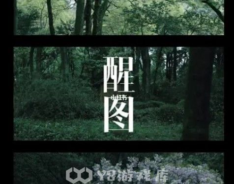 醒图如何p图修改文字-醒图p图修改文字方法介绍