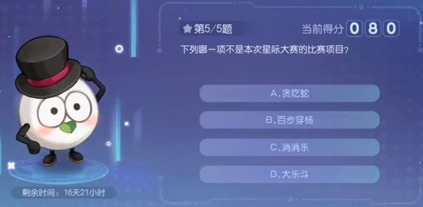 奥比岛手游星际问答答案大全 2022星际问答题库答案汇总