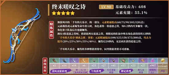 原神3.1版本up池时间大全 3.1版本up池四星角色什么时候更新