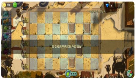 植物大战僵尸2埃及世界通关攻略