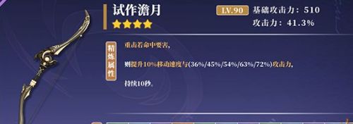 原神甘雨四星武器选择推荐2022最新