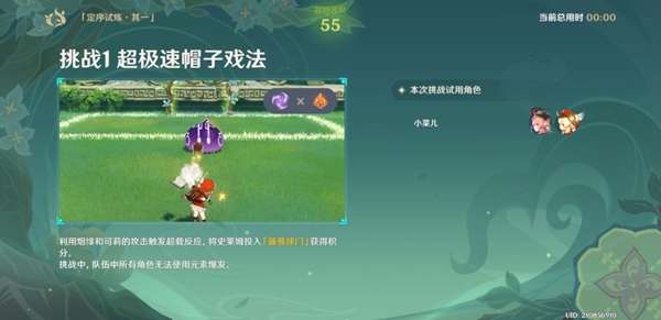 原神超极速帽子戏法如何玩-超极速帽子戏法高分详细攻略介绍