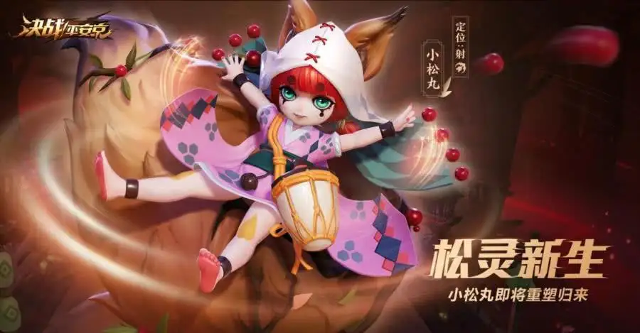 决战平安京小松丸的装备怎么出 决战平安京小松丸的出装