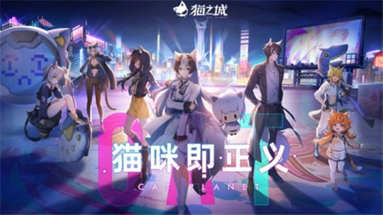 猫之城群攻阵容搭配推荐指南-猫之城群攻阵容怎么搭配