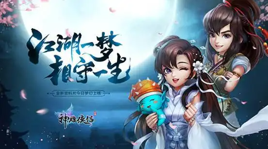 神雕侠侣无双技能怎么激活