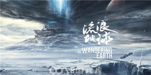 流浪地球手游怎么获得测试资格-获得测试资格教程攻略