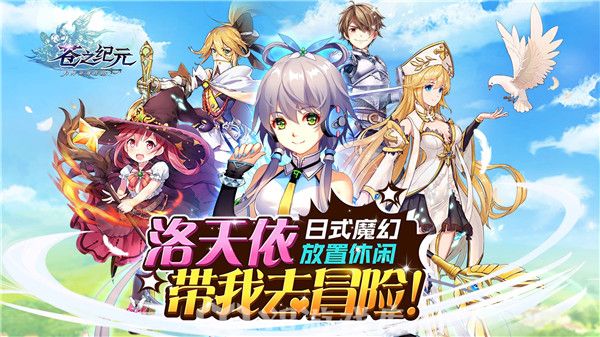 苍之纪元怎么找回账号-苍之纪元找回账号方法
