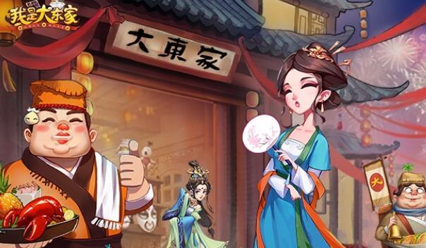 蜜蜂游戏入口-我是大东家蜜蜂游戏在哪