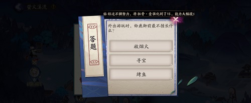 阴阳师铃鹿出去玩最不擅长什么回答？-阴阳师以铃鹿御前为核心阵容