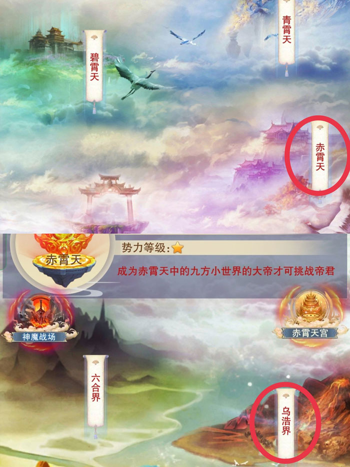 想不想修真地仙境界怎么玩 地仙境界玩法攻略