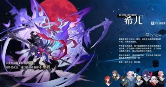 崩坏星穹铁道希儿光锥遗器推荐指南-崩坏星穹铁道希儿怎么搭配