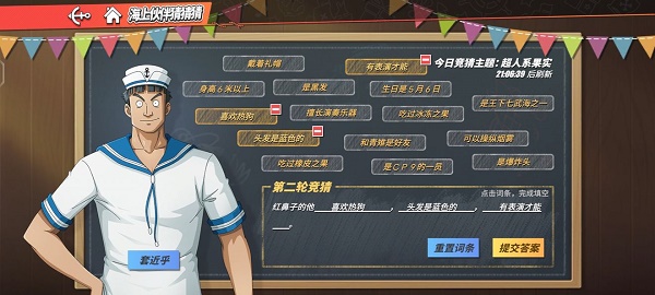 航海王热血航线红鼻子其他答案分享-航海王热血航线官方版下载