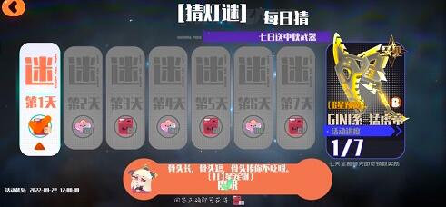 弹力果冻猜灯谜第一天答案是什么 弹力果冻猜灯谜第一天答案攻略
