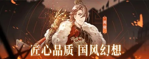三国志幻想大陆反伤