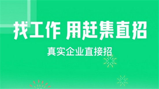 赶集直招怎么设置已找到工作 赶集网上怎么修改已找到工作