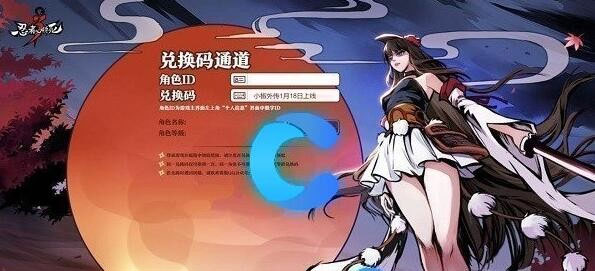 忍者必须死3兑换码礼包在哪领 11.4兑换码礼包2022