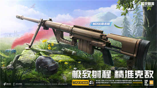 和平精英m200狙击枪有什么实力 m200狙击枪实力介绍