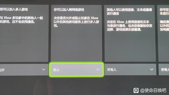使命召唤19现代战争2XBOX强制关闭跨平台功能方法详细介绍