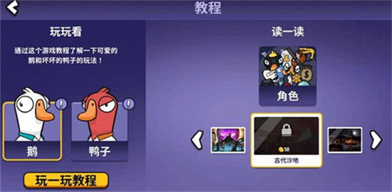 鹅鸭杀手游上线时间介绍-鹅鸭杀手游上线时间是什么时候