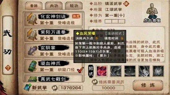 烟雨江湖拘魂阁最新镇派介绍-烟雨江湖拘魂阁最新镇派攻略