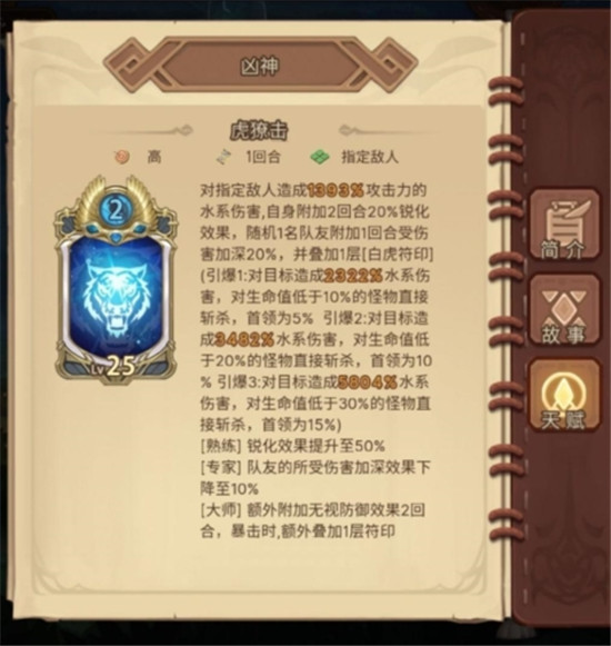 元素方尖尤拉白鬼技能选择推荐指南-元素方尖尤拉白鬼技能怎么选择