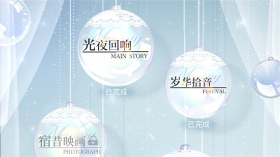 光与夜之恋岁华拾音活动玩法攻略大全-光与夜之恋岁华拾音活动玩法攻略汇总