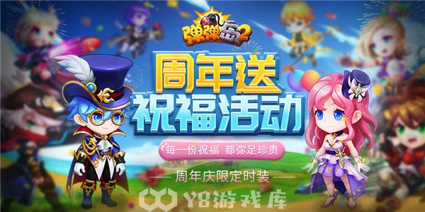 弹弹岛2怎么获得橙色武器-弹弹岛2获得橙色武器方法