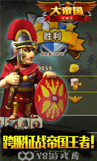 大帝国征服者怎么换区-大帝国征服者换区方法