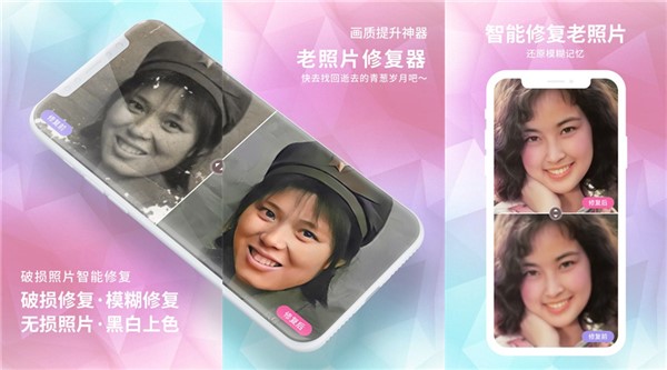 智能修复老照片 老照片修复软件你需要的！