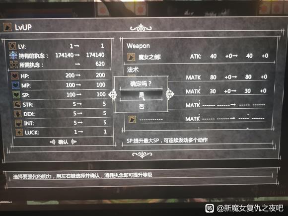 魔女复仇之夜如何升级-角色升级方法详细介绍