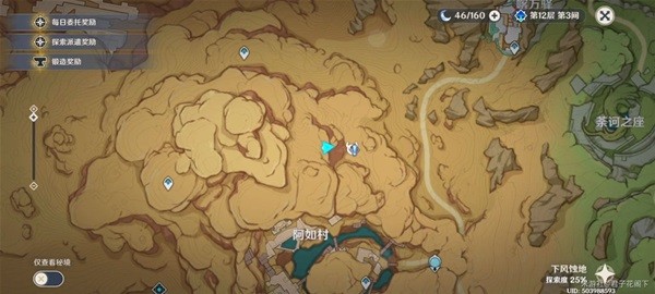 原神献给某人的蔷薇第四天超详细任务流程-原神献给某人的蔷薇第四天任务攻略