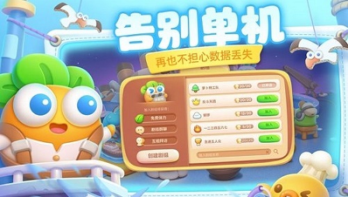 保卫萝卜4交换代码格式不正确的解决方案-保卫萝卜2第45关攻略