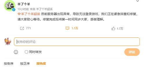 羊了个羊进不了游戏怎么办？-羊了个羊游戏进不去的解决方法详细展示