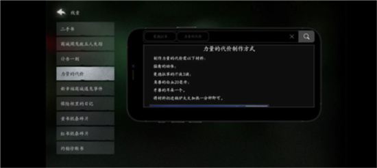 黑暗笔录力量的代价制作攻略-黑暗笔录力量的代价怎么制作