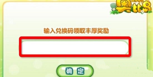 奥比岛梦想国度cdk密码代码最新2022-奥比岛梦想国度官网