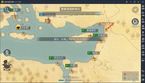 黎明之海波尔多港答案攻略-黎明之海波尔多隐藏宝物